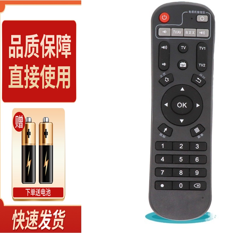 适用于天敏lt390w云四核升级版网络机顶盒遥控器T2 D8 T6 T5 4K