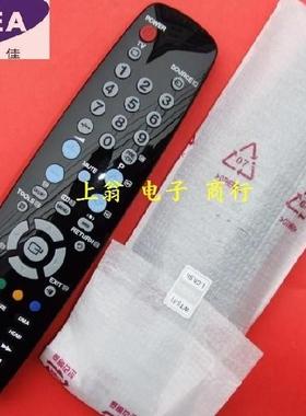 包邮适用于三星液晶 遥控器LA37A550 LA32A550P1R LA46A550P1R