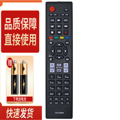 适用海信电视机遥控器 CN-22608 LED32S30 LED39S30 LED32/39H310
