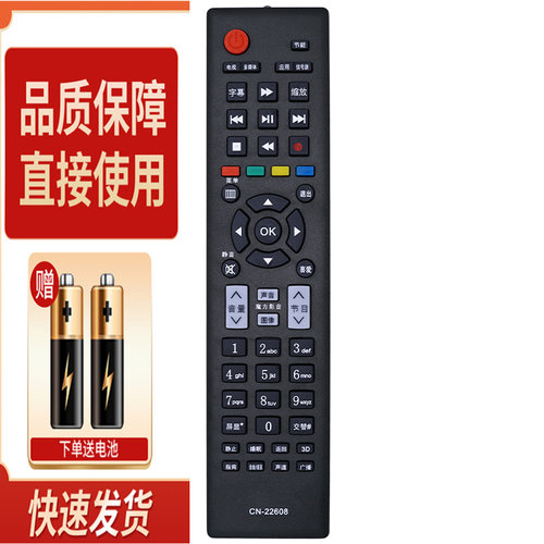 适用海信电视机遥控器 CN-22608 LED32S30 LED39S30 LED32/39H310