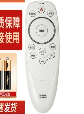 适用创维电视机遥控器YK-8503H 55G8S 65G8S 55R8 55S8 55S8A