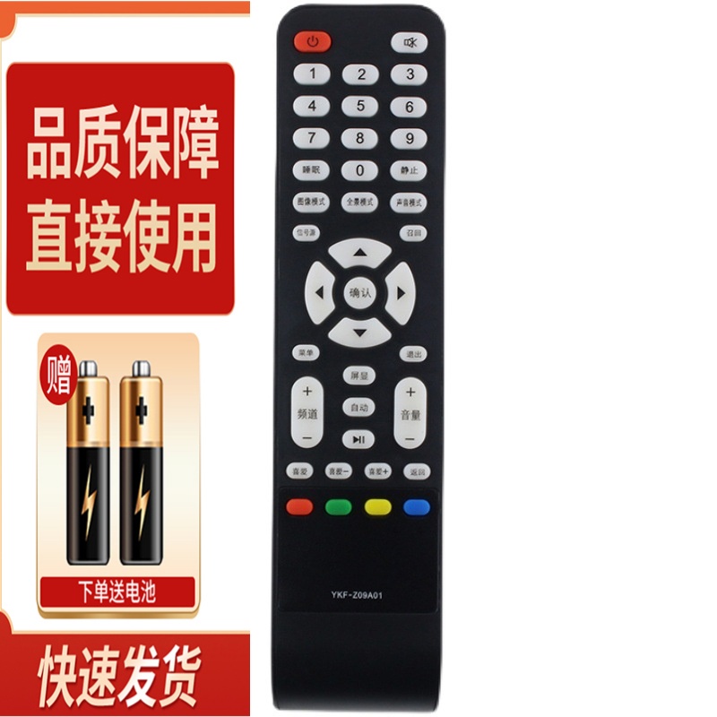 适用熊猫电视机遥控器LE32D33 32D26 32M19 32D09A L32F01 Y