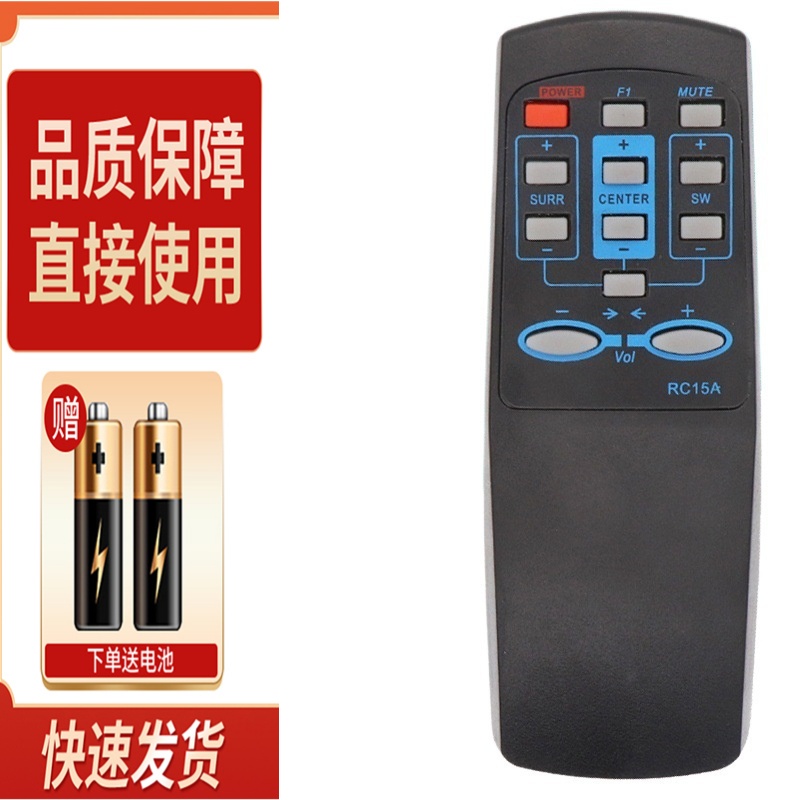 适用于 Edifier 漫步者音响遥控器 R501T04/S5.1M RC15A 16 RC15T