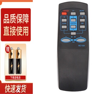适用于 Edifier 漫步者音响遥控器 R501T04/S5.1M RC15A 16 RC15T