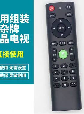 适用王牌志高创佳KONGWA夏厦新先科金正韩乐安卓网络版等杂牌组装