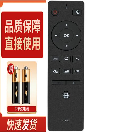 适用于东芝液晶电视机遥控器55U65CMC 55U66EBC 55U8600C CT-8061