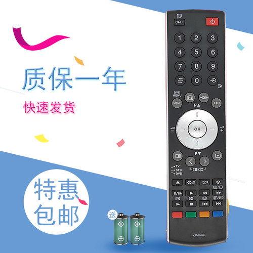 包邮东芝电视遥控器 32C3000C 37C3000C 42C3000C