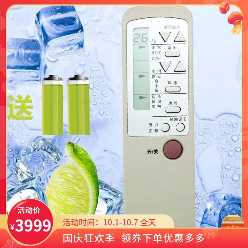 鸣佐适用.海尔空调小英才 小状元 小元帅 KT-HR1 CAR-13UN