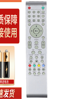 适用于ROWA/乐华液晶电视机遥控器LCD32R26 LCD37R26一样可用