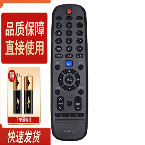 适用创维液晶电视机遥控器YK-6013J 43E6000 49E6000 55E6000
