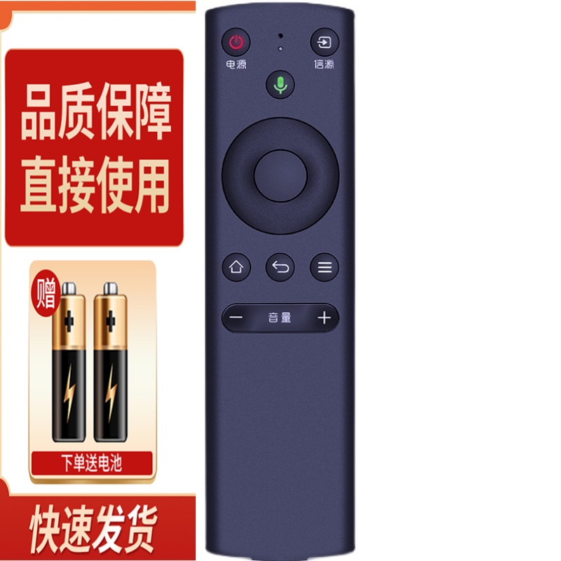 适用FunTV风行电视机语音遥控器FR-01B 43Q2 49Q2 50Q2 55Q2 65Q2