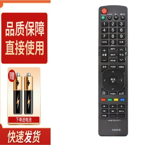 适用LG液晶电视机遥控器适用 37LV3600 42LV3600 47LV3600 -CB