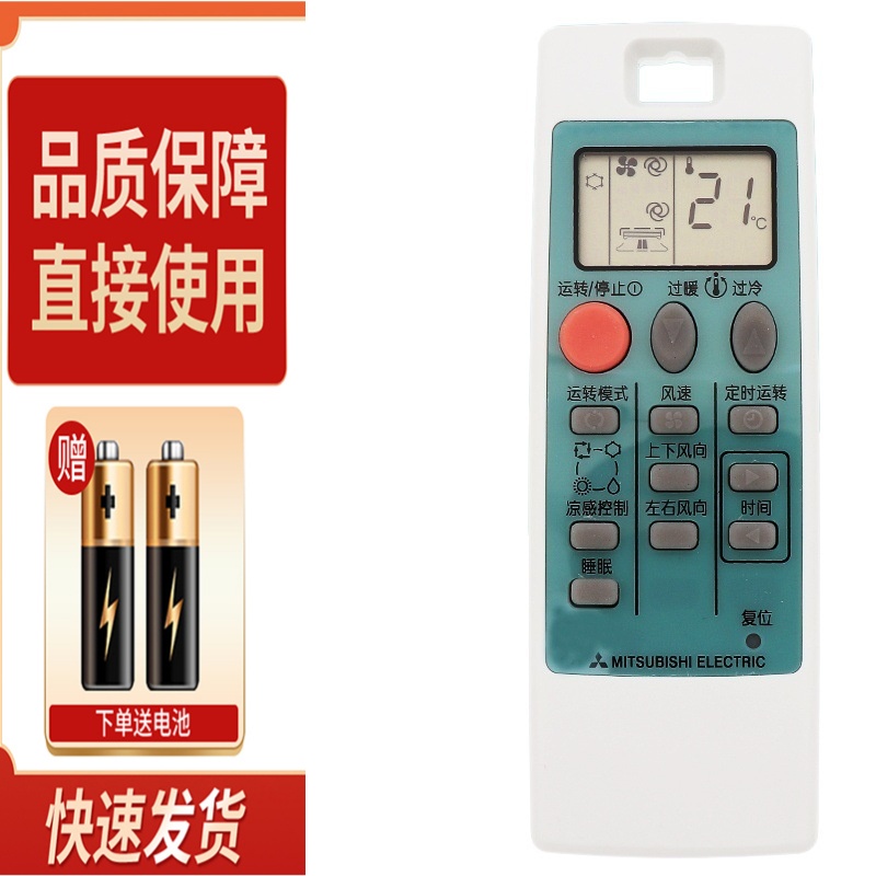适用三菱空调遥控器NP09AS KFR-35GW/Bp KFR-36GW/BpK KFR-25GW