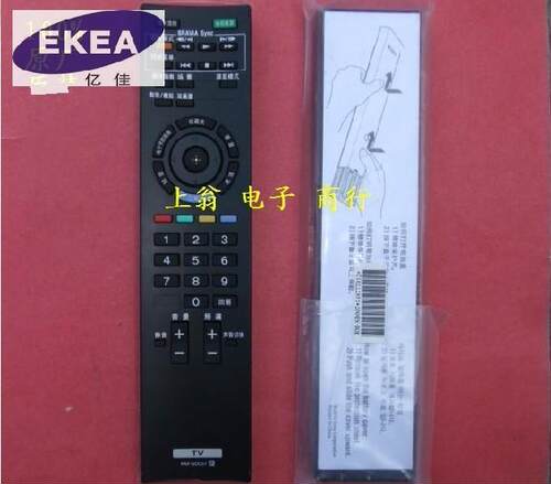 适用于适用于索尼液晶电视机遥控器 KDL-52V5500 RM-SD007