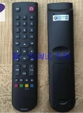 包邮乐华遥控器 LED32C200E LED42C200E