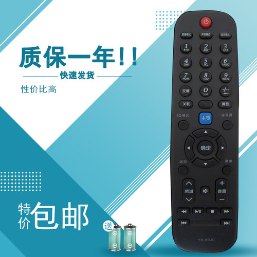 全新适用创维电视机遥控器LCD-42L32HF/8DA5