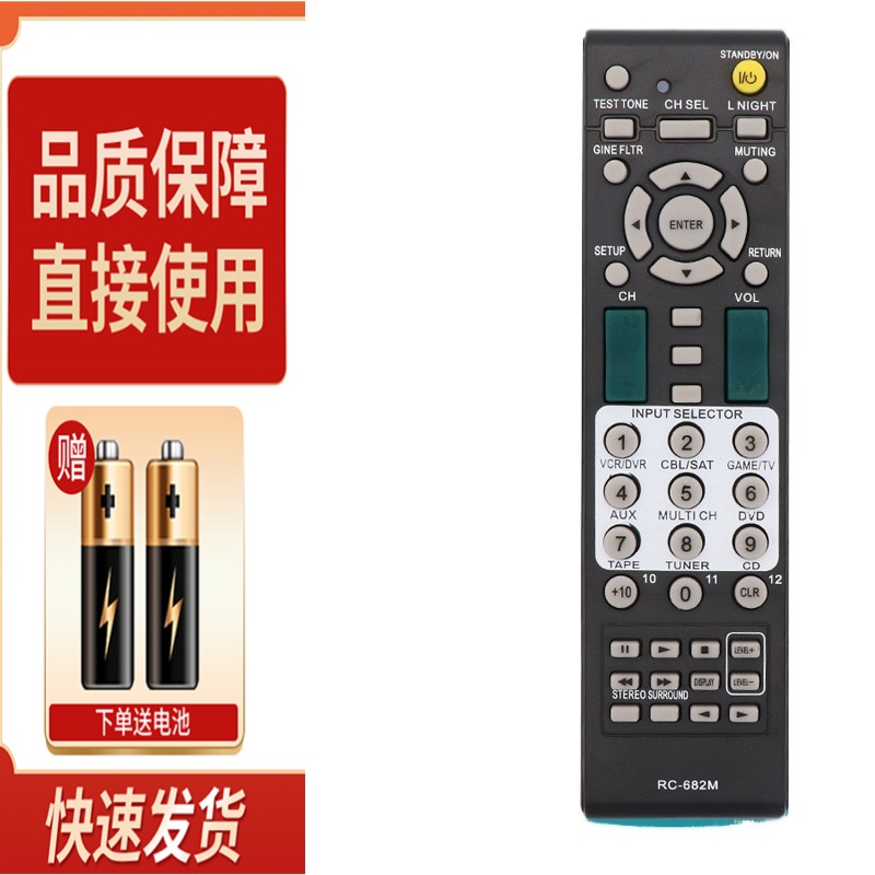 适用安桥功放遥控器RC-682M RC-606S 607M SR603 SR502 504 TX-DS