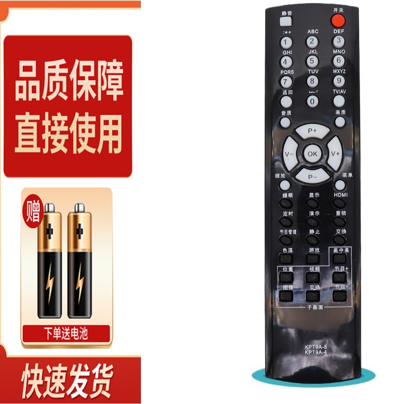适用于长虹电视机遥控器KPT9A-4 KPT9A-8 PT42600NHD LT406