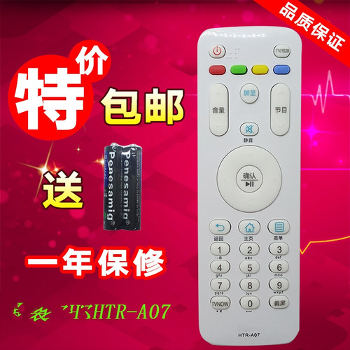鸣佐适用海尔电视机遥控器HTR-A07通HTR-A07M LE32A7100L LE55A71
