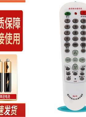 KJ-3 适用康佳型通用KK-Y261 Y250A Y271 Y252I Y239 Y262