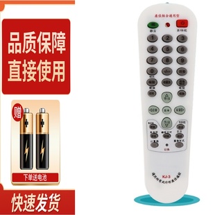 Y261 Y250A Y271 Y239 适用康佳型通用KK Y252I Y262