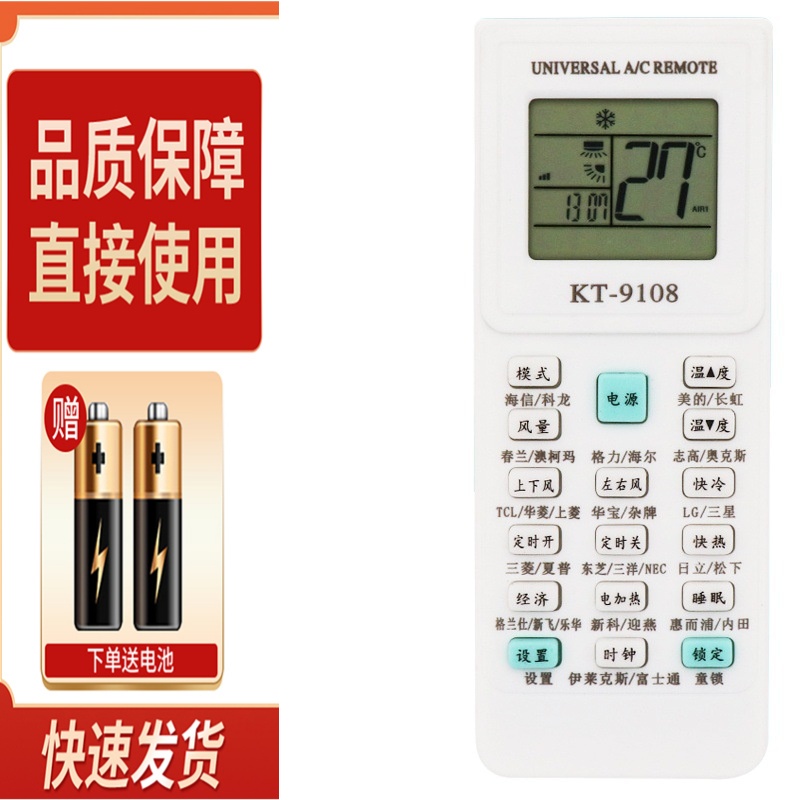 适用于万能空调遥控器适用美的/LG/三星/松下/格力等 KT-90