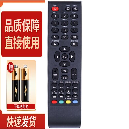 适用Lenovo/联想电视遥控器RCA21 32C2 39C2 48C2 32C3 43C3 B540