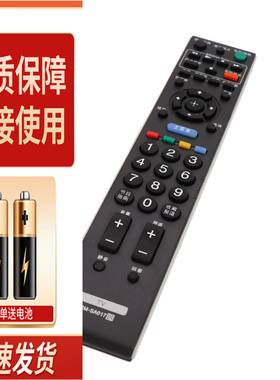 适用于索尼液晶电视遥控器KLV-42EX410 KLV-32EX310 KLV-22EX310