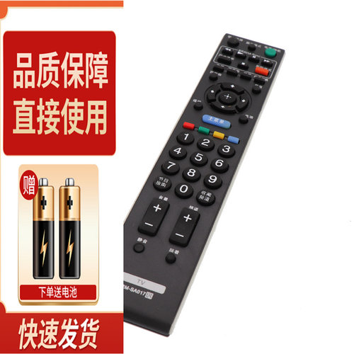 适用于索尼液晶电视遥控器KLV-42EX410 KLV-32EX310 KLV-22EX310