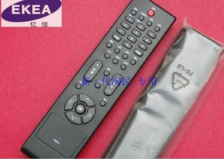包邮长虹液晶YK510遥控器通用AOC RL57C L19BH83 L22BH83