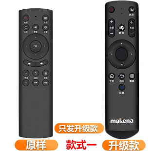 M55L一样就可以用 M55H 智能全键多合一 麦凯龙电视遥控器 适用