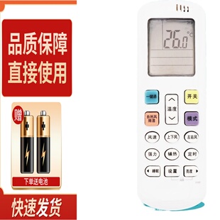 HSN 适用科龙空调遥控器科隆 ROY1 RCH RCK R0Y2