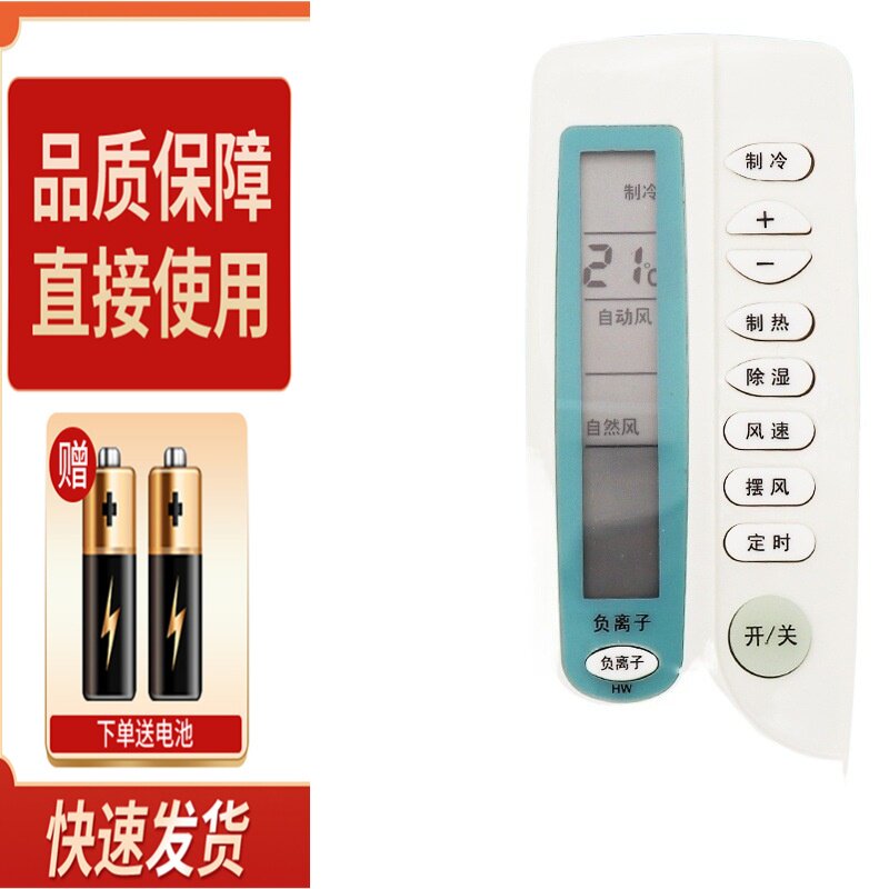 适用扬子空调遥控器KFR-3510GW KFR-3208 KFR-3200GW/D KFR-