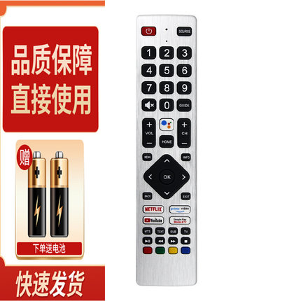 RMC0133适用于夏普电视红外语音遥控器控制器 直接使用