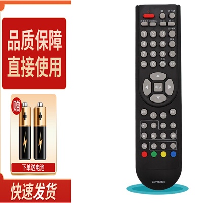 适用于三洋电视遥控器 JXPYE(T3) 40CE770LED 24/32/42CE710LED