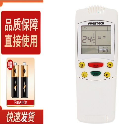 适用于新飞空调直接 YK-034LSZZB 4遥控器是带L的YK-012GDF