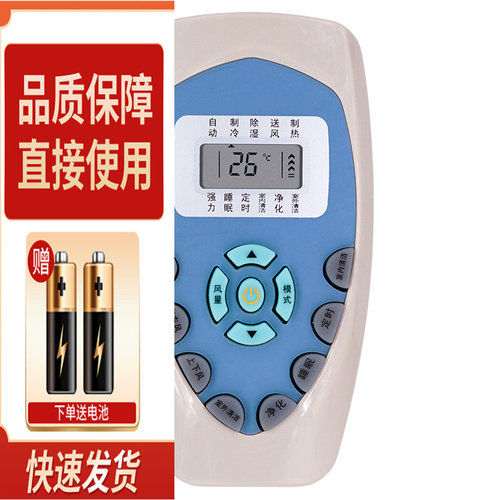 适用于款KELON科龙空调遥控器 KF-26GW/ERVFN2 KFR-35G/VG-N3