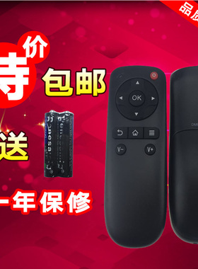 包邮大麦盒子遥控器DM1001 DM1004通用 黑白通用 长城鹏博