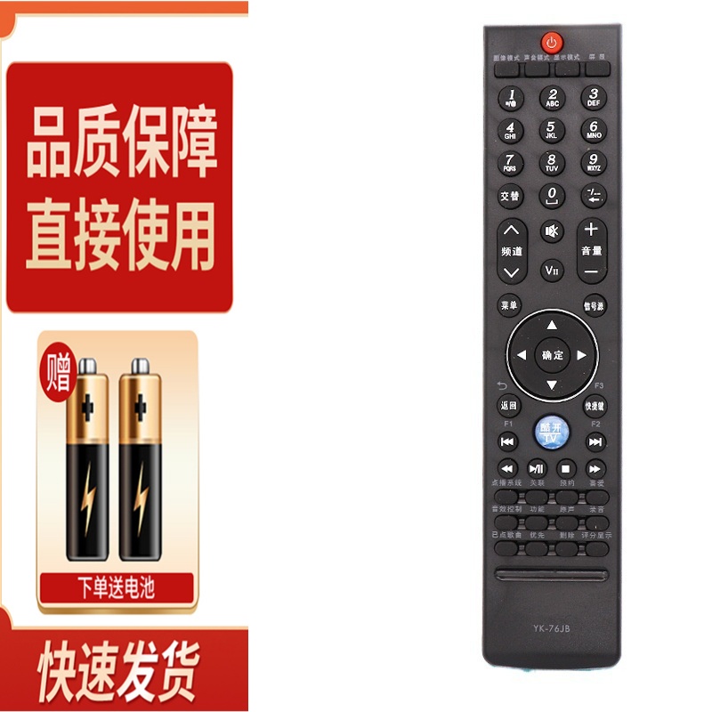 适用创维电视32E8CRS 37E8CRS 42E8CRS 47E8CRS 遥控器