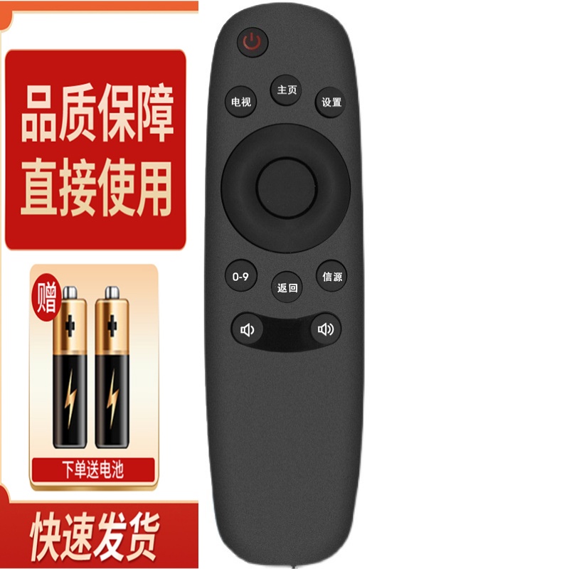 适用长虹CHIQ启客电视遥控器 50U3 55U3 42D2000N 43D2060 RID810