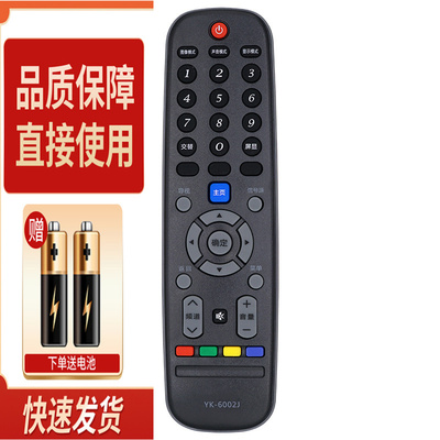 适用创维电视遥控器YK-6002J 32E360E 40E360E 42/49/55E360E