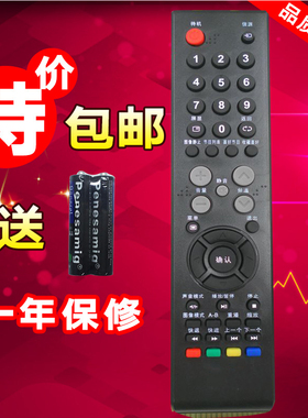 ROWA乐华电视遥控器 LED32C560 LED42C560 LCD26P01A LCD24P06