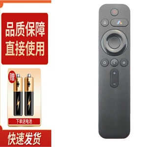 小明Q1pro Q2/Q2pro/Q3/Q3max光峰A300/D30投影仪语音蓝牙遥控器