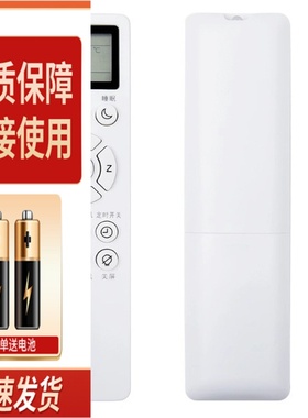 适用蓝米鑫春兰东洋夏新荣事达澳柯玛松鹏深松欧品YNLI空调遥控器