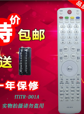 鸣佐适用海尔 LE47A320 LE55A320 LE32T320 LE40T320电视遥控器