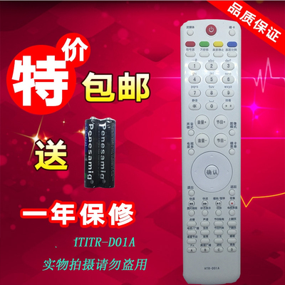 鸣佐适用海尔液晶电视机遥控器L42G1 L42R1包邮HTR-D01A