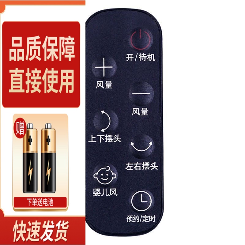 适用艾美特电风扇循环扇遥控器FA23-RD33 直接使用