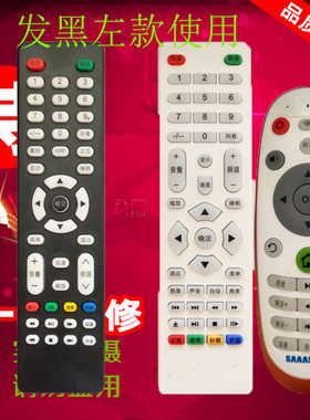 适用JIV王牌海信三星SJ-999液晶电视遥控器组装机遥控 按键一样