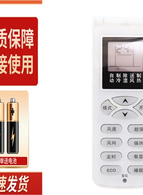 宾维MBI新科 ZANUSSI扎努西·伊莱克斯空调遥控器ZAW26/35FD63AB1