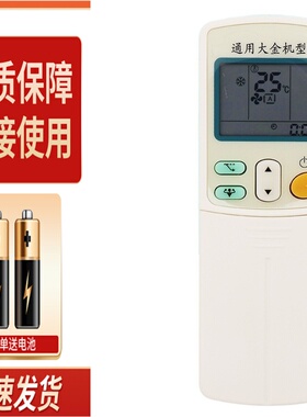 适用 大金FVXB372LC-W5 FVXB372NC-T FVXG250NC-W/N 空调遥控器